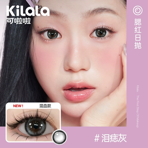 Килала глаза на румянец B12 Порошковая вода контактные линзы для женских знаменитостей ежедневно бросают женщин 10 кусочков контактных линз ZB