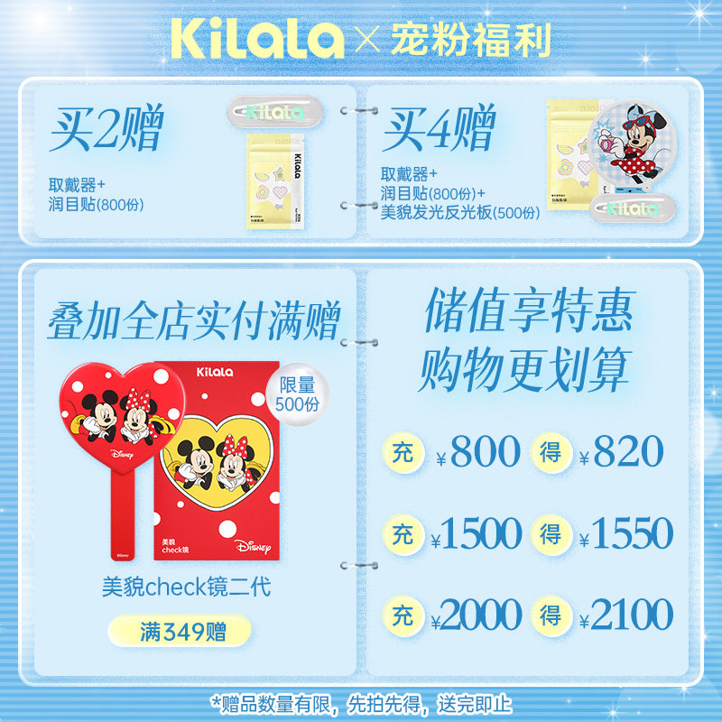 kilala可啦啦恋爱学院美瞳日抛10片小直径隐形眼镜旗舰店腹黑萝莉