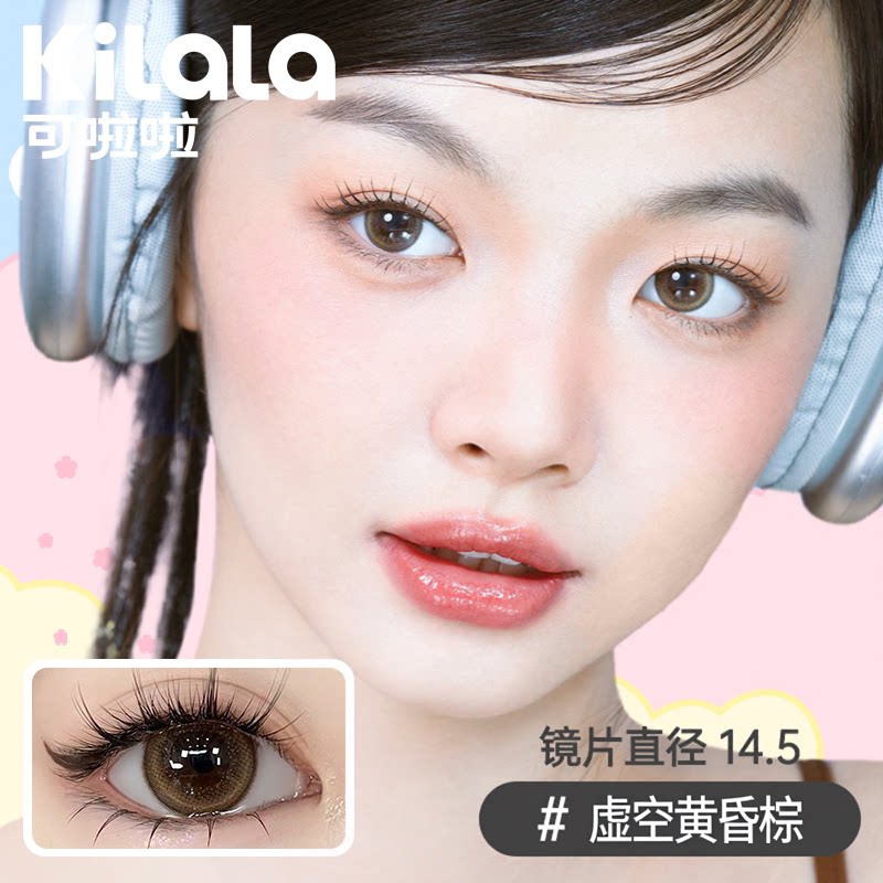 任选三可啦啦派对系列美瞳半年抛2片