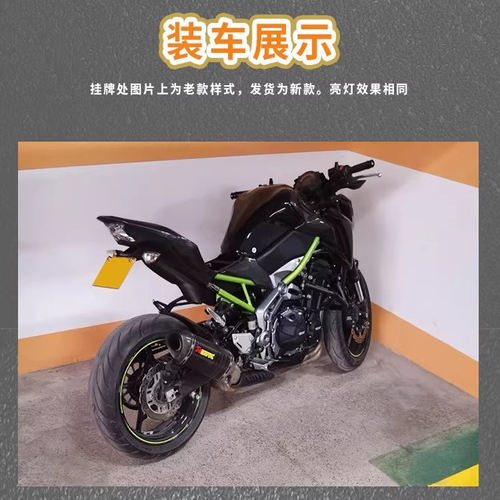 适用川崎 Z900 Z1000 改装折叠短尾牌照架带转向灯车牌架后尾灯 - 图2