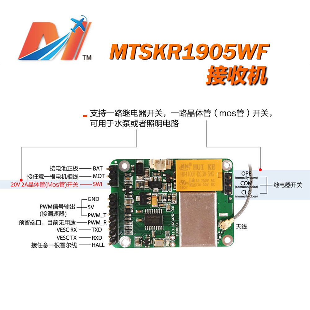 Maytech防水遥控器套装冲浪板滑板2.4G升级无线长距离带屏显彩字 - 图2