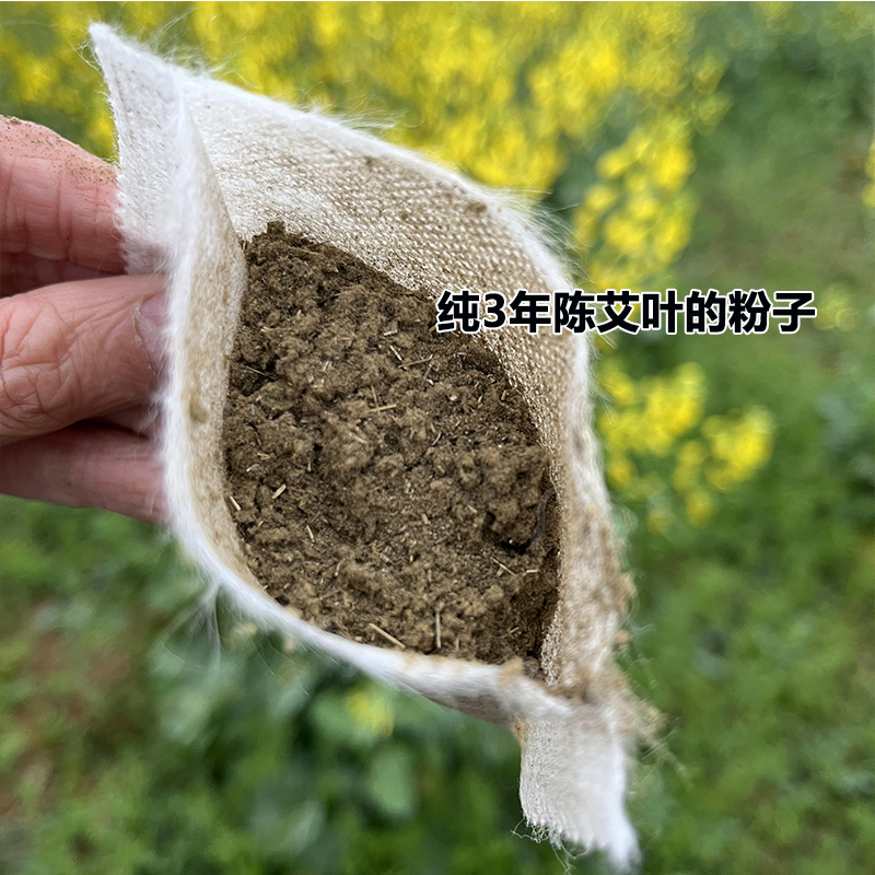 小雪艾粉泡脚包纯3年陈艾叶粉泡脚粉泡澡月子驱寒3大包 - 图2