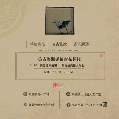 圣山粗陶杯托陶瓷茶托功夫茶具茶道配件手绘青花仿古茶杯垫 - 图1