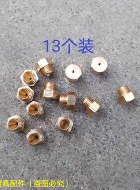 商用煮面炉蒸包炉蒸汽机蒸饭柜油炸锅天然气液化气纯气通用铜喷嘴