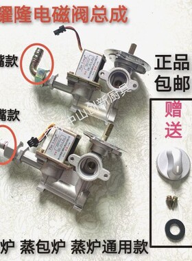 蒸包炉煮面炉九鼎王正腾万奥炉子全套配件脉冲点火器电磁阀燃烧器