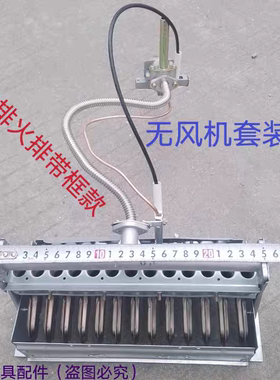 商用燃气无风机煮面炉蒸炉蒸包炉配件大全打火器开关总成燃烧火排