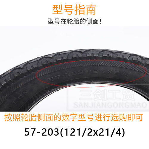 正新轮胎12 1/2-2 1/4（62-203）电动三轮车12寸代驾电动车内外胎 - 图0