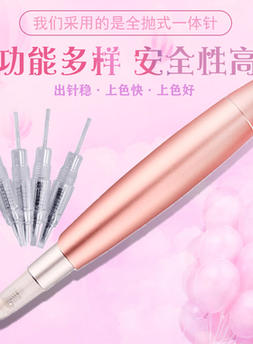 娜拉韩式全抛一体机器半永久纹眉