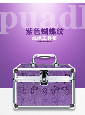 美容师多功能化妆品箱