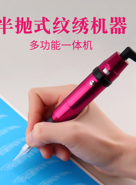 纹眉机器半永久雾眉纹绣机器