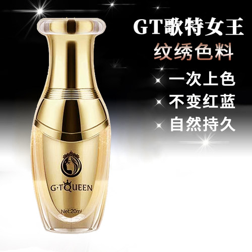 正品GT歌特女王半永久纹眉漂唇色料美瞳线纹眉纹唇雾眉色料用品 - 图0