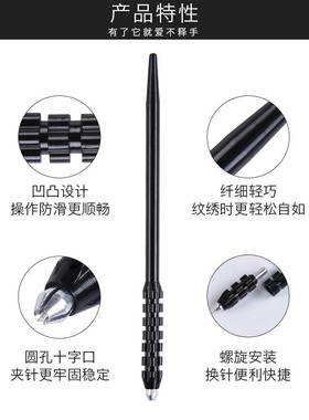 纹绣高档半永久手工笔