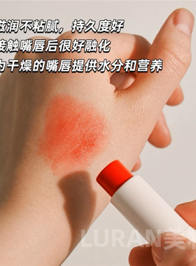 韩国melixir素食主义滋润唇膏