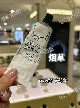 韩国汉南洞檀香保湿护手霜套装
