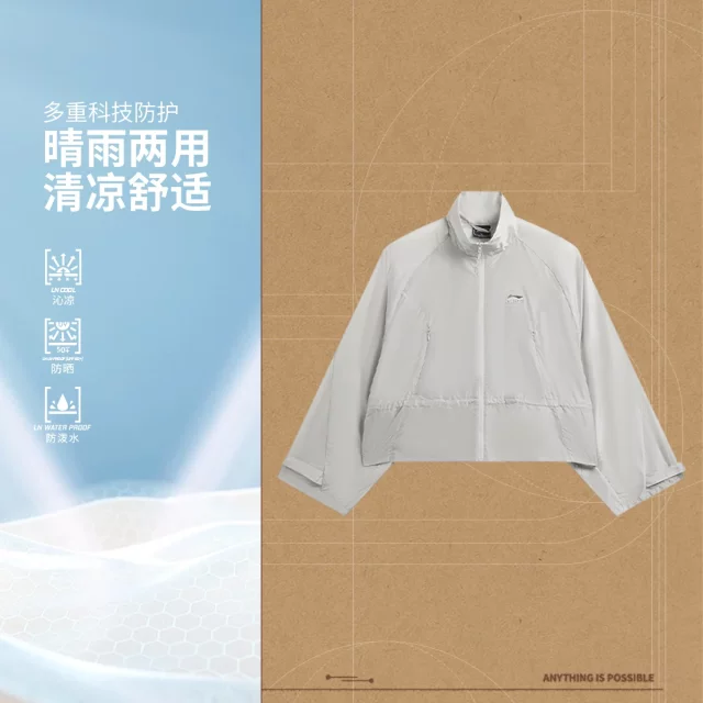 Li Ning ກິລາ windbreaker ປ້ອງກັນແສງແດດຂອງແມ່ຍິງ jacket ວ່າງ