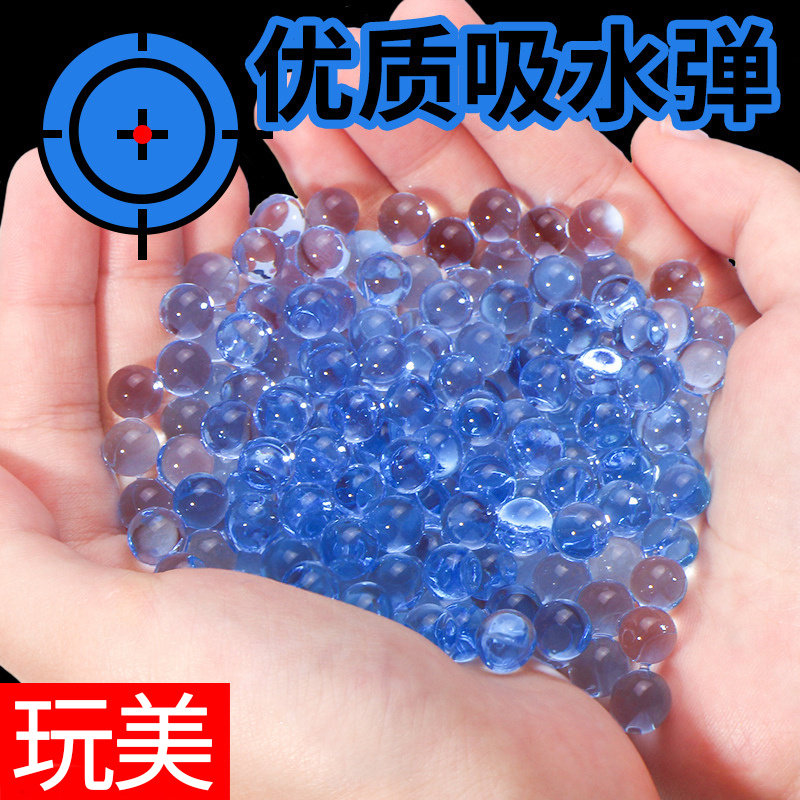 M416突击95式水晶弹连发电动手自一体水弹专用儿童男孩靶玩具仿真_虎窝淘