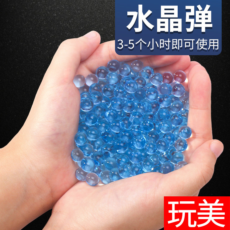 M416突击95式水晶弹连发电动手自一体水弹专用儿童男孩靶玩具仿真_虎窝淘