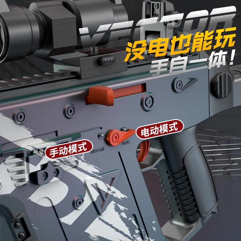 维克托短剑vector冲锋电动连发水晶手自一体男孩儿童玩具软弹枪 - 图2