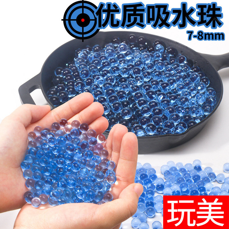 M416突击95式水晶弹连发电动手自一体水弹专用儿童男孩靶玩具仿真_虎窝淘