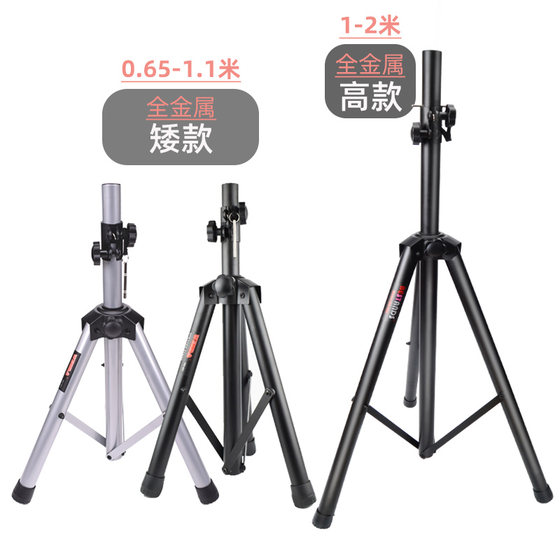 加厚音箱支架落地专业音响三脚架金属三角架KTV舞台型卡包托架子