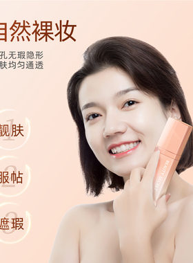 美颜秘笈丝滑雾面粉底液自然清透持久遮瑕保湿自然裸妆粉底正品