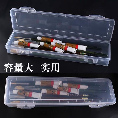 加长水粉笔盒美术生专用毛笔书法工具收纳盒塑料扇形笔勾线笔水彩油画笔盒手提工具箱透明便携加厚 - 图3