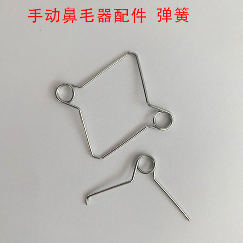 手动鼻毛修剪器男士配件弹簧弹片螺丝鼻毛机器配件适合大部分品牌 - 图0