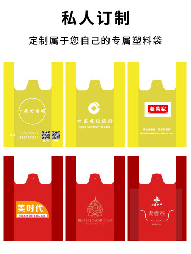 通用茶叶包装袋茶字背心袋手提袋塑料袋购物方便袋多尺寸批发定制 - 图0