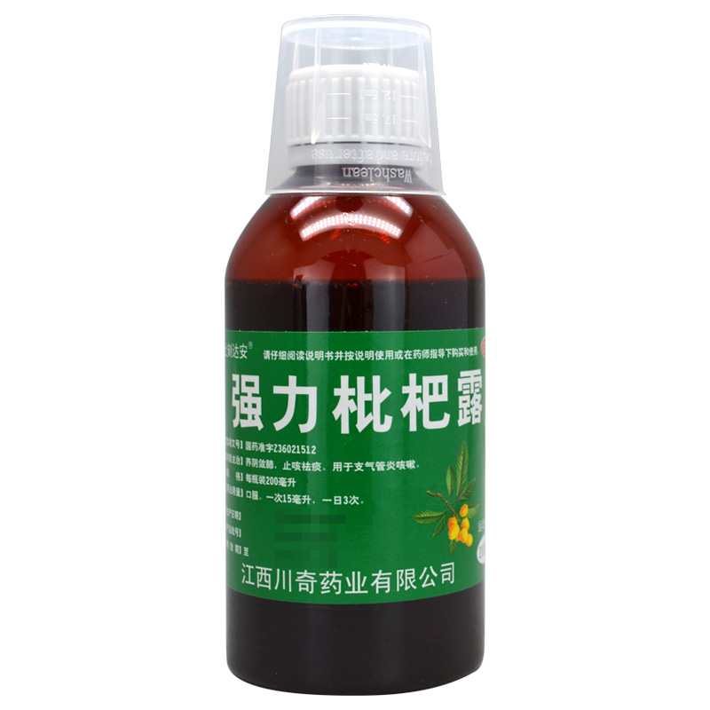 川奇止刻达安 强力枇杷露200ml*1瓶 咳嗽养阴敛肺止咳祛痰cc - 图1