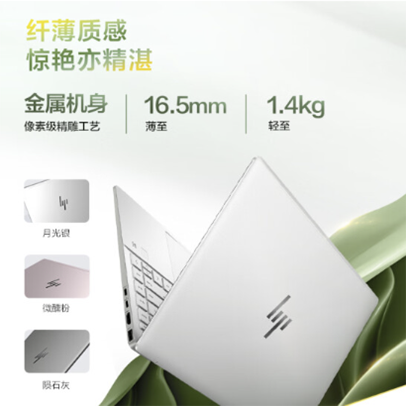 HP/惠普 星 星系列星BookPro14轻薄笔记本电脑13代i7-13700H/1TB - 图1