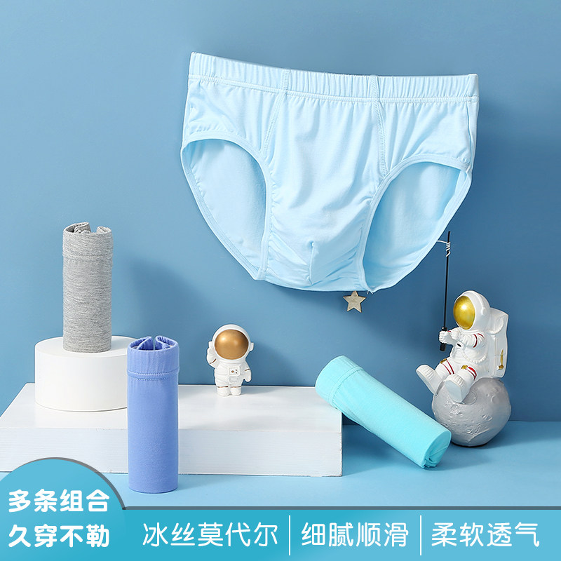 儿童内裤男莫代尔夏季中学生三角裤薄款冰丝发育期青少年纯棉短裤,淘宝优惠券,粉丝福利购,淘宝优惠卷