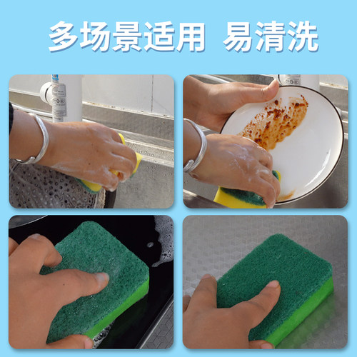妙洁海绵擦百洁布8片厨房抹布刷锅海绵不沾油去污刷菜瓜布洗碗布 - 图1