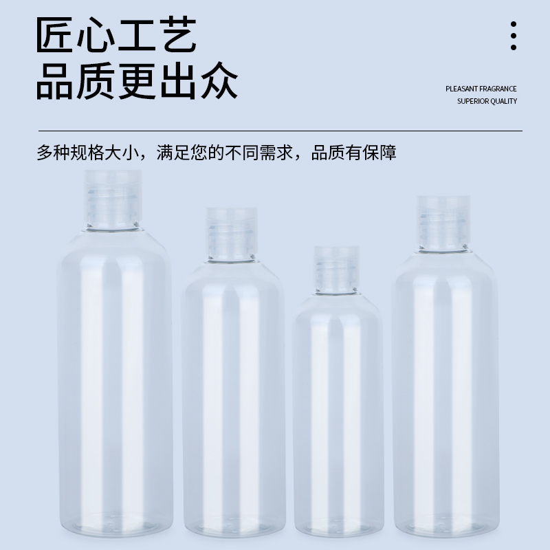 挤压瓶补水乳液化妆品旅行分装瓶小样式空瓶塑料透明翻盖瓶子-图0