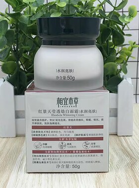 抑制黑色素中国美白相宜本草