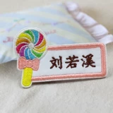 Оригинальная высококачественная именная наклейка для детского сада, японские и корейские, с вышивкой