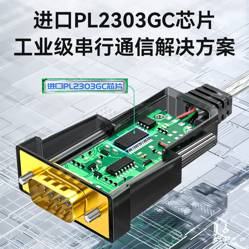 帝特usb转rs232串口线工业级COM口转换type-c连接电脑9针 - 图1