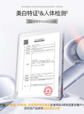 芊倾堂｜白美人 特证美白祛斑精华水 轻薄肌底水