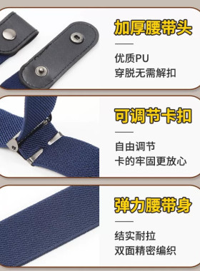 懒人腰带皮带隐形无痕裤带男女