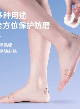 防磨脚神器脚后跟贴水泡贴女隐形