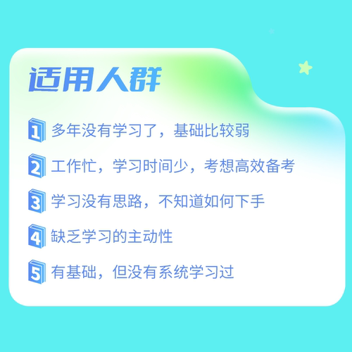 2026届考研 MBA MPA MPACC MEM网课 199管理类联考管综专硕课程网 - 图2