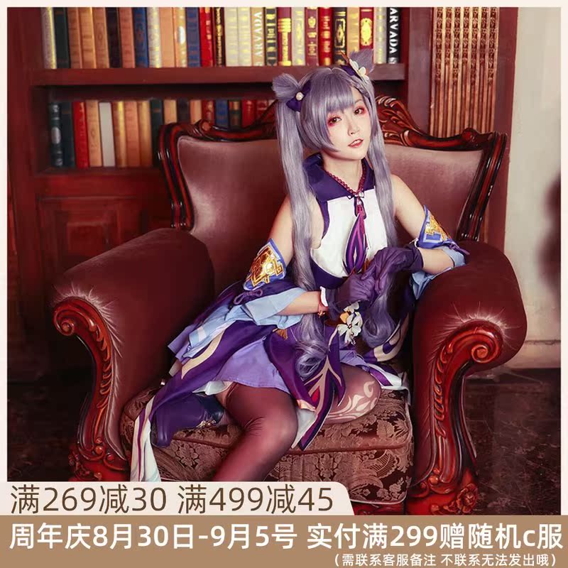 原神cos服璃月七星刻晴游戏套装少女可爱风cosplay服装假发鞋子 - 图0