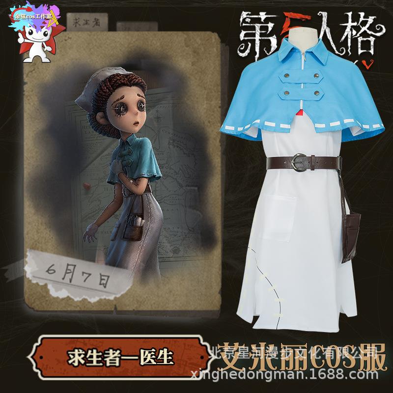 第五人格医生cos服艾米丽黛儿c护士往昔光天使采药人cosply服装女 - 图0