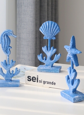 摆件装饰品海洋树脂地中海风格