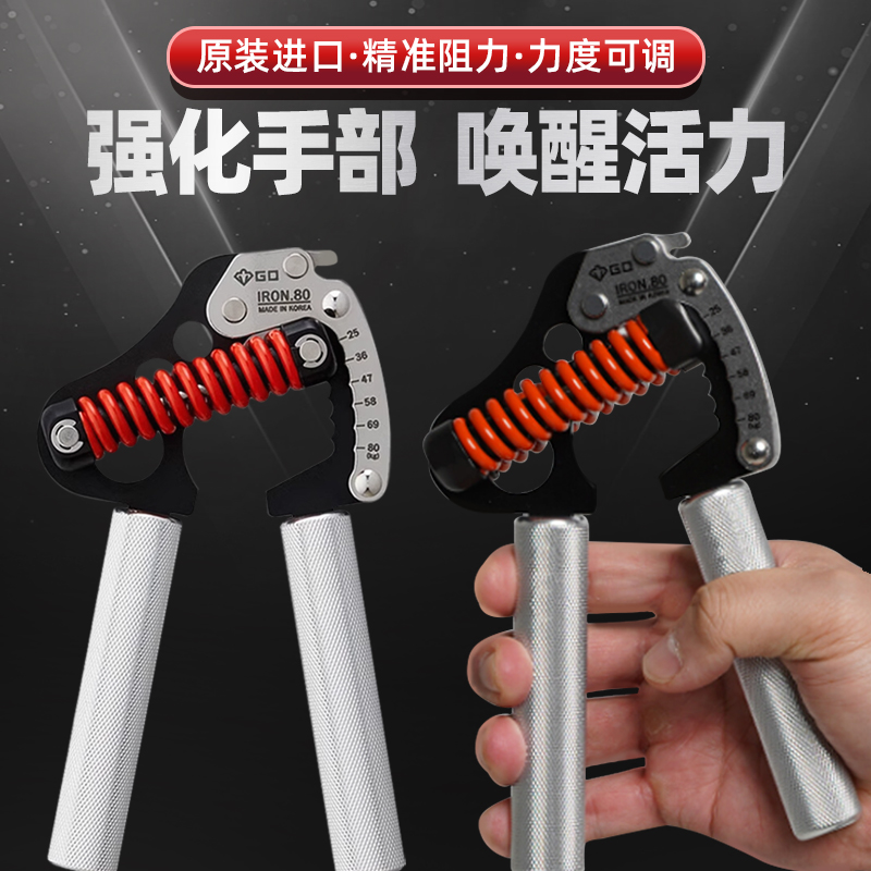 GD IRON GRIP 韩国GD品牌握力器专卖店 LIGHT80（25~80kg）握力器 - 图1