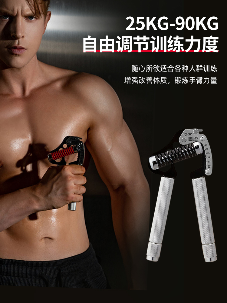 正品韩国GDIRON GRIP EXT90男士健身25~90kg专业握力器练臂肌手力-图1