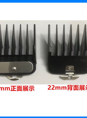 适用 阿可美 M5 油头渐变 理发器 电推剪 卡尺 限位梳 配件