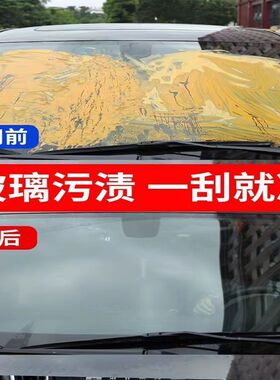 玻璃泡腾片去油膜雨刮固体浓缩泡腾片四季通用去污防冻固体雨刷精