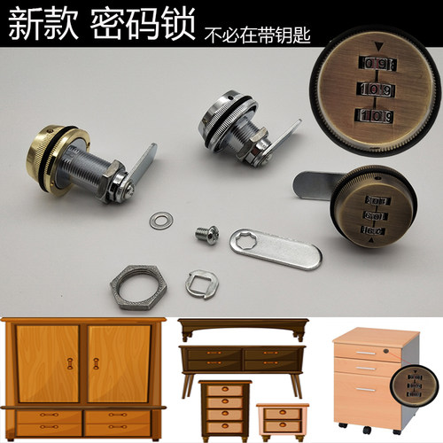 抽屉密码锁办公衣柜桌文件柜锁秘密防乱开新品隐私信箱家用储存柜 - 图2