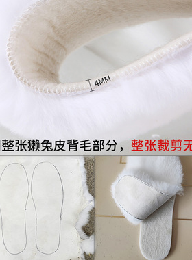 獭兔毛鞋垫皮毛一体加厚保暖防寒