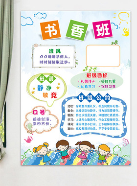 班级名片墙贴自带胶可定制
